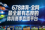 中国体育协会官方Logo - 红色背景上的五星和体育图案
